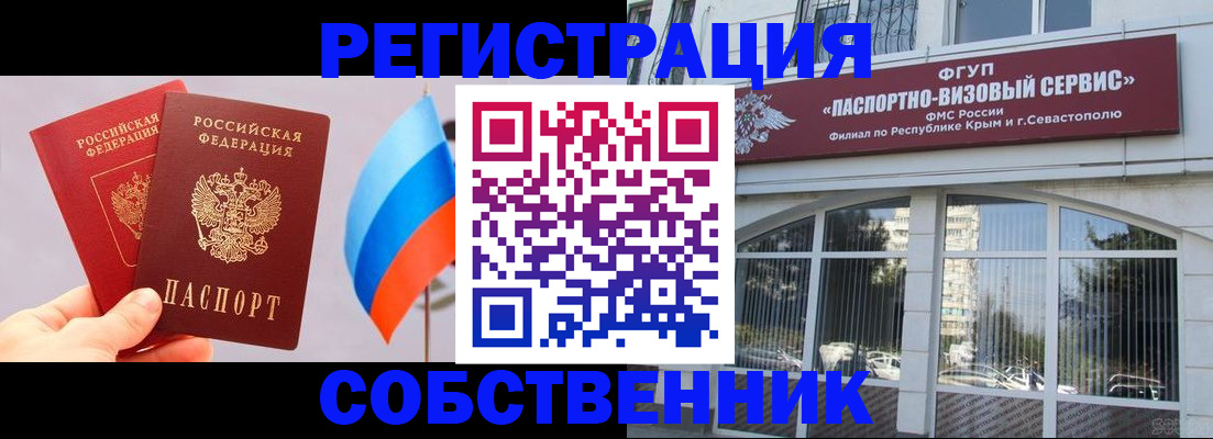прописка гарантия в Заводоуковске