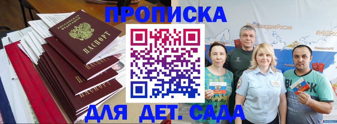 прописка поиск в Заводоуковске