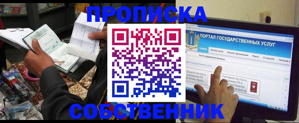 временная регистрация купить в Заводоуковске