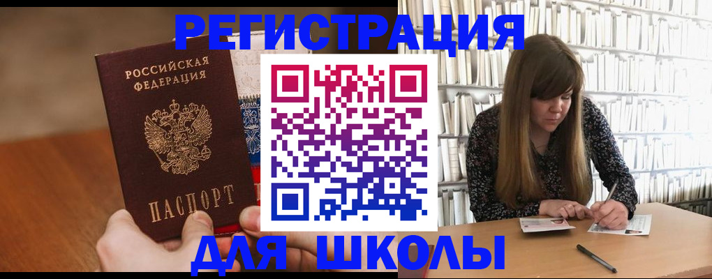 временная прописка в Заводоуковске