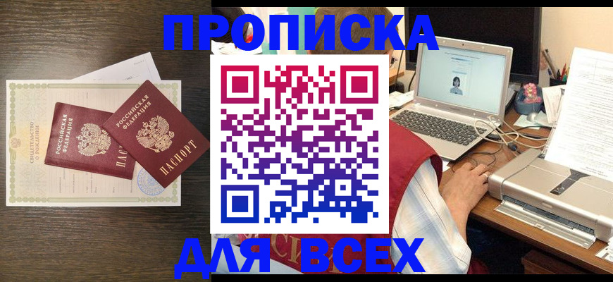 прописка регистрация в Заводоуковске