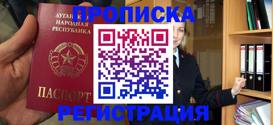 временная регистрация купить в Заводоуковске