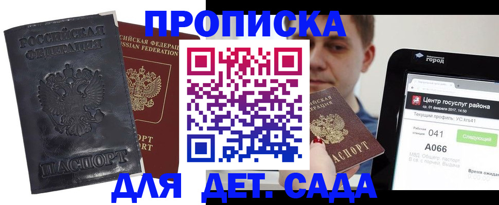 временная регистрация для всех в Заводоуковске
