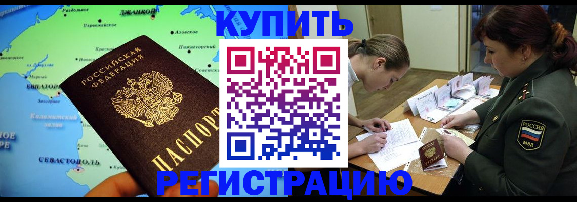 где прописаться в Заводоуковске