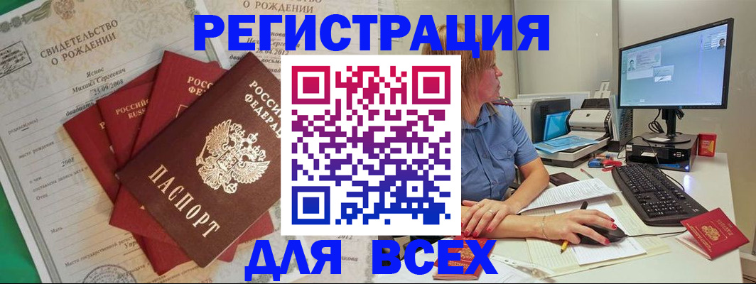 прописка иностранных граждан в Заводоуковске