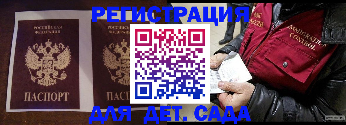 прописка для школы в Заводоуковске